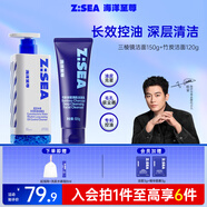 海洋至尊三棱鏡控油洗面奶150g+竹炭洗面奶120g男士專(zhuān)用控油保濕去黑頭 