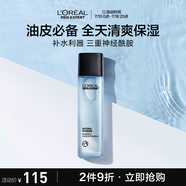 歐萊雅男士水能保濕平衡爽膚水130ml補(bǔ)水控油須后水護(hù)膚品禮物送男友