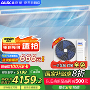 奧克斯（AUX）中央空調風(fēng)管機一拖一2匹 一級能效 卿享全直流變頻臥室客廳空調 GRD51/BPR3QA-QF3(B1) 國家補貼