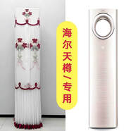 清鑫雅致（QING XIN YA ZHI）海爾天樽2匹變頻柜式空調防塵罩3匹開(kāi)機不取防塵套簡(jiǎn)約新款空調罩 柜/如意百合紅 海爾天樽/專(zhuān)用