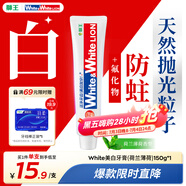 獅王（Lion）WhiteWhite進(jìn)口美白牙膏荷蘭薄荷150g胖東來(lái)同款大白管去漬亮白