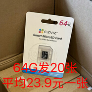螢石內(nèi)存卡正品128G螢石監(jiān)控?cái)z像頭專用存儲(chǔ)卡行車記錄儀64G原裝全新 64G【2年質(zhì)?！颗?0發(fā)20張 原裝螢石存儲(chǔ)卡-長(zhǎng)期合作咨詢我