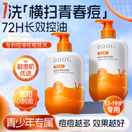 OPOSi維生素C氨基酸洗面奶提亮膚色男女士控油凈痘黑頭粉刺潔面乳第1名