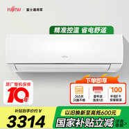 富士通空調(diào)KG系列 1.5匹2級能效15-21㎡適用 日系空調(diào)掛機國家補貼以舊換新ASQG12KGCB (KFR-35GW/Bpkgb)