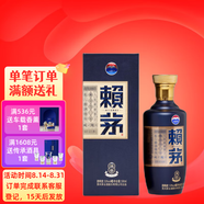 賴(lài)茅 端曲2.0 醬香型白酒 53度 500ml 單瓶裝