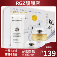 白如雪【官方】白如雪嫩顏凈純化妝品套裝嫩膚補水保濕 四合一