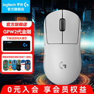 羅技（G） GPW二代無線鼠標游戲電競狗屁王二代gpw2人體工學輕量化機械充電雙模鼠標送男友 GPW二代金剛白色+大桌墊