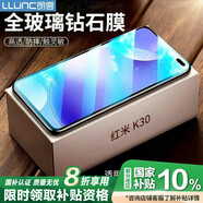 朗客【2片裝】適用紅米K30/K30s/Pro鋼化膜Redmi K30s至尊版紀(jì)念版非全屏小米手機(jī)膜高清防摔保護(hù)貼膜