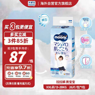 尤妮佳（MOONY）褲型拉拉褲暢透系列超大號尿不濕XXL26片13-28kg男小內(nèi)褲