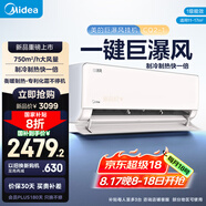 美的（Midea）空調(diào) 大1匹 巨瀑風(fēng) 新一級(jí)能效 變頻冷暖 省電節(jié)能空調(diào) 壁掛式掛機(jī)KFR-26GW/CQ2-1