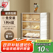愛麗思鞋盒收納盒透明鞋柜折疊免安裝一體式鞋架防塵鞋子收納神器1列4層