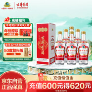 古井貢酒 第八代 濃香型白酒 50度 500ml*6瓶 整箱裝