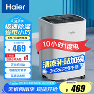 海爾（haier）除濕機(jī)/抽濕機(jī)  家用除濕機(jī)輕音吸濕器干衣凈化抽濕器去濕防潮干燥機(jī)地下室別墅專用大面積除濕 6L/天 小空間優(yōu)選 【適用15㎡-40㎡】
