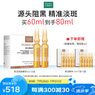 瑪?shù)俚履w（MartiDerm）新活亮膚煥白精華安瓶2ml*30支  特證美白淡斑 安瓶精華