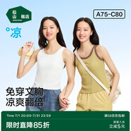 松山棉店二合一羅紋打底背心女U領(lǐng)可家居外穿寬松背心帶罩杯-草黃L