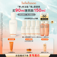 雪花秀人參肌底精華90ml潤燥精華修護(hù)屏障補(bǔ)水保濕 直播間享立減