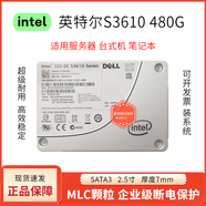 英特爾（Intel）S3520S3510S3500480G800G SATA企業(yè)級SSD固態(tài)硬盤(pán) S3610 480G