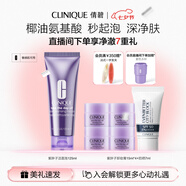 倩碧紫胖子潔面泡125ml 氨基酸洗面奶清潔敏感肌 護膚品七夕生日禮物