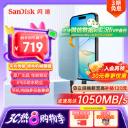 閃迪（SanDisk）1TB Nvme移動固態(tài)硬盤（PSSD）E61至尊極速卓越版海天藍(lán)SSD 讀速1050MB/s 手機直連筆記本外接