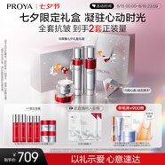 珀萊雅紅寶石淡紋水乳護(hù)膚品套裝護(hù)膚禮盒水乳輕潤霜化妝品七夕節(jié)禮物女