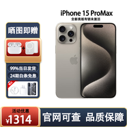 【全新】分期免息 蘋果15promax全新 全網(wǎng)通5Giphone15promax手機 15promax原色鈦金屬 【全新】256GB+100天碎屏險
