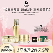DR.SEVEN蒂爾施自然養(yǎng)美四部曲（精粹露+肌源霜+玉肌淡紋眼霜+玉肌膏15g） 貴婦三件套（含15g經(jīng)典瓷肌膏）