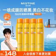蜜絲婷小黃噴防曬噴霧100ml*4防紫外線防曬霜戶外軍訓(xùn)七夕禮物
