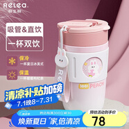 物生物保溫杯女士手持咖啡杯吸管杯茶杯大容量水杯學(xué)生杯子情侶生日禮物