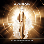 嬌蘭（Guerlain）御廷蘭花金致煥采眼部精華乳15ml護膚品禮盒生日禮物送女友
