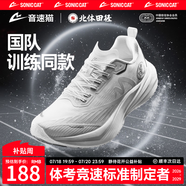 音速貓【冠軍同款】逆天X1.5碳板跑鞋學(xué)生體考體訓田徑專(zhuān)用鞋夏季 純白【送運動(dòng)大禮包】 43