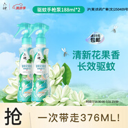 六神【防蚊噴霧】手槍泵花露水188ml*2（驅(qū)蚊液 驅(qū)蚊水 驅(qū)蚊噴霧）