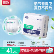 舒比奇（Suitsky）透氣薄敏感肌拉拉褲新生兒超薄柔軟成長(cháng)褲嬰兒尿不濕國產(chǎn)尿褲 【拍5贈禮】紙尿褲XXL30片≥15kg