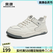奧康（Aokang）官方男鞋 春季新款舒適拼接運動(dòng)休閑鞋透氣百搭板鞋【門(mén)店發(fā)貨】 米白色 42 260mm