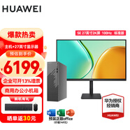 華為（HUAWEI）MateStation S 12代新款酷睿i5/i7商務(wù)辦公臺式機電腦企業(yè)采購整機多屏協(xié)同家用主機 主機+SE 27英寸 2K顯示器 【標配】i5-12400/16G/1T固態(tài)