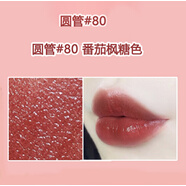YSL618大促圣羅黑管水光唇釉617 613 612 618方管01口紅13 17圓管80 圓管80#爛番茄色