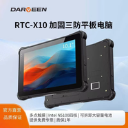 達(dá)文科技三防平板電腦工業(yè)防爆 IP67美軍標(biāo)防摔認(rèn)證 安卓Win11可掃碼戶外手持智能終端車間工程作業(yè)EMS平板 10.1寸N5100-WIN11/8G+128G