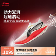 李寧飛電5 ELITE跑步鞋情侶款輕量回彈馬拉松競速訓練跑鞋ARMV003