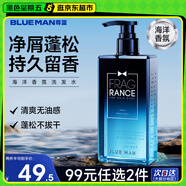 尊藍男士蓬松去屑洗發(fā)水海洋香400g 清爽控油止癢 持久留香洗發(fā)膏