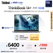ThinkPad【國家補貼20%】聯(lián)想ThinkBook14+ 2025輕薄辦公 英特爾酷睿Ultra9 14.5英寸 32G 1T 3K筆記本電腦