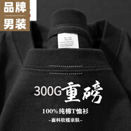 CK300純棉新疆三本針重磅竹節棉短袖t恤男加厚日系短袖高克重長(cháng)絨棉 純棉短袖+4 2線(xiàn)【黑300g純棉】 2XL 體重170-200斤