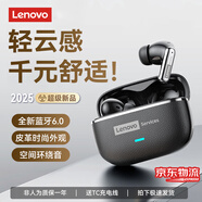 聯(lián)想（Lenovo）【IMAX空間音效】藍牙耳機入耳式藍牙6.0真無(wú)線(xiàn)環(huán)繞音效通話(huà)清晰游戲音樂(lè )雙模式低延遲適用于蘋(píng)果 暗夜黑【全新藍牙6.0+皮革時(shí)尚外觀(guān)】 游戲音樂(lè )雙模式-ENC通話(huà)降噪