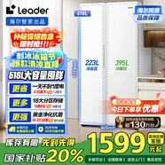 統(tǒng)帥（Leader）海爾國(guó)家補(bǔ)貼20%618升風(fēng)冷一級(jí)變頻白色對(duì)開(kāi)門(mén)雙開(kāi)門(mén)家用大容量電冰箱BCD-618WGLSSEDW9