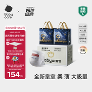 babycare皇室獅子王國(guó)紙尿褲bbc嬰兒尿不濕尿片夏季超薄透氣尿布加量裝 拉拉褲XXL碼 2包 52片 【≥15KG】