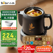 小熊（Bear）中藥壺 煎藥壺 全自動免看管中藥鍋 家用分體式陶瓷藥罐熬藥壺文武火變頻 4L大容量JYH-S40D1 二煎