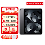 蘋果 iPad Air5平板 M1芯片補貼優(yōu)惠第5代平板全國聯(lián)保未激活官翻 iPad Air 5 灰色10.9寸 256G wifi版+2代手寫筆 未使用