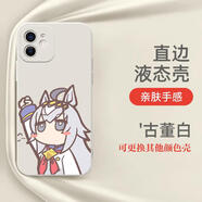 KYODO賽馬娘小栗帽蘆毛灰姑娘手機殼適用蘋(píng)果16周邊小米14硅膠vivoiqoo11s華為mate70OPPO羊皮全包k80防 款式8 古董白硅膠殼 其它型號聯(lián)系客服備注