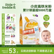 小皮（Little Freddie）有機(jī)高鐵香蕉大米粉160g*1盒 歐洲原裝進(jìn)口嬰兒輔食強(qiáng)化鐵米糊
