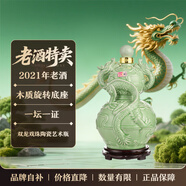 白水杜康 【倉(cāng)配】濃香型 白酒 純糧 口糧酒 自飲 收藏 一壇老酒 52°白水杜康龍騰四海酒5000ml