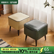家逸沙發(fā)凳家用矮凳客廳茶幾凳簡(jiǎn)約小板凳門(mén)口換鞋凳軟包小凳子腳踏