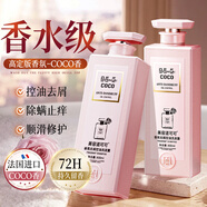 美容道洗發(fā)水可可持久留香去屑控油洗頭膏清爽輕盈除螨專(zhuān)利洗發(fā)露洗頭水